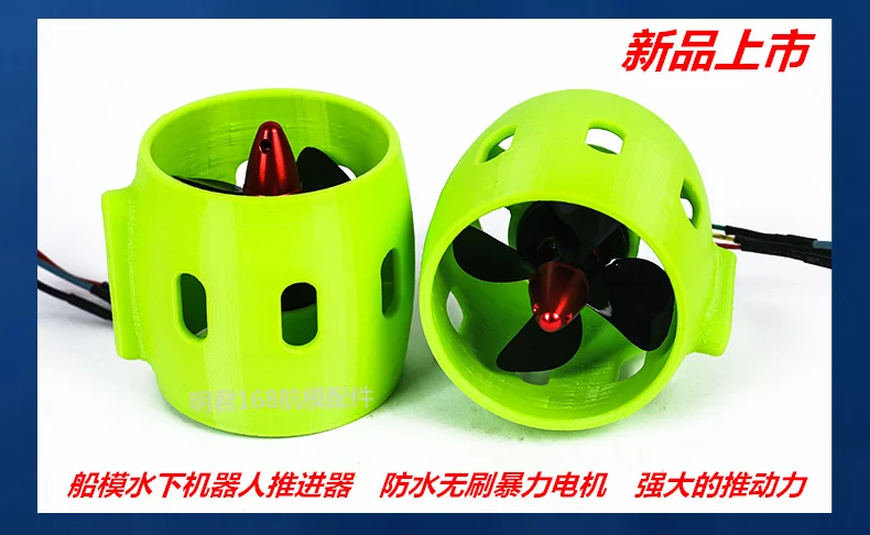 

Remote control boat 12-24V brushless underwater robot propulsion nesting boat pulling net boat rescue boat underwater motor