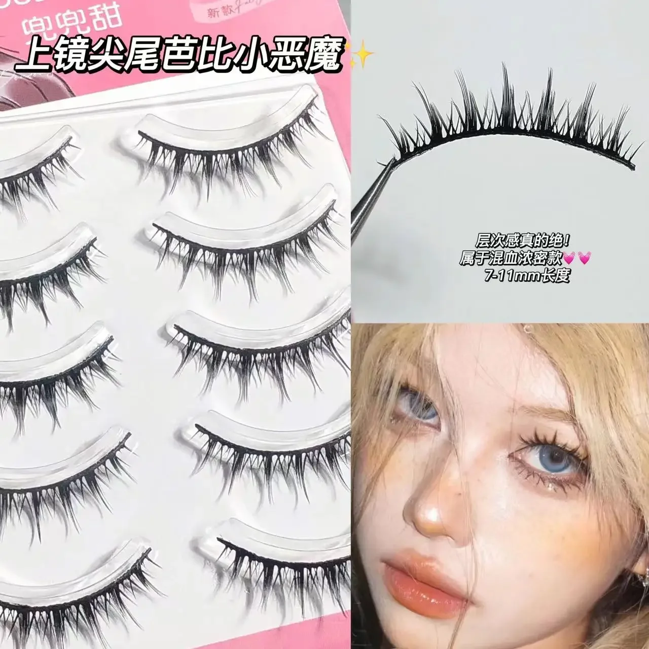 Falsche Wimpern mit einem Cluster, kurzes Feen haar, kleiner Teufel, Barbie cos Comics Auge, natürliche Simulation, ddt110sweet, 5 pai