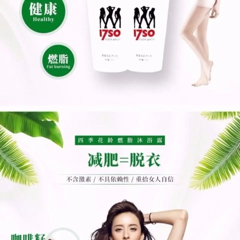 Sijihualing Sea Mud Sauna Body Wash, Aromatic Firming Brightening, Deeply Nourishing Bath Gel