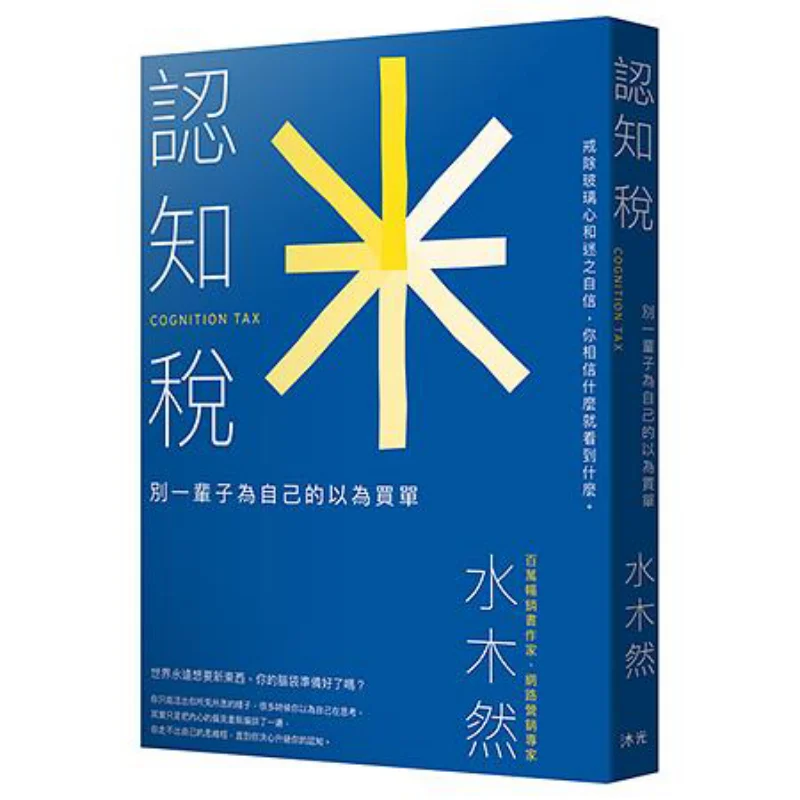 

Cognitive Tax Get Rid Of A Fragile Heart And False Selfconfidence Dont Pay For What You Think For The Rest Of Your Life