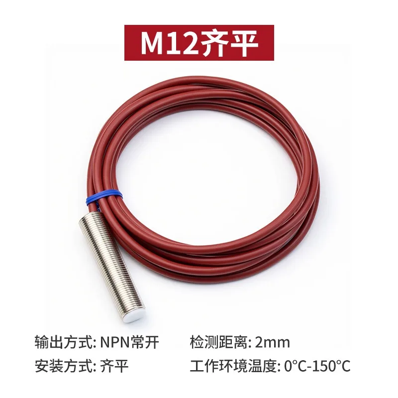 For high precision high temperature resistant proximity sensor 150 ° waterproof and oil proof m12m18m30 proximity switch