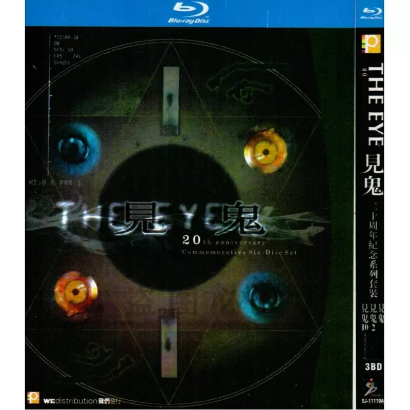 Hong Kong Horror Thriller Movie Hell Trilogy BD Blu-ray High Definition 3 Disc Set