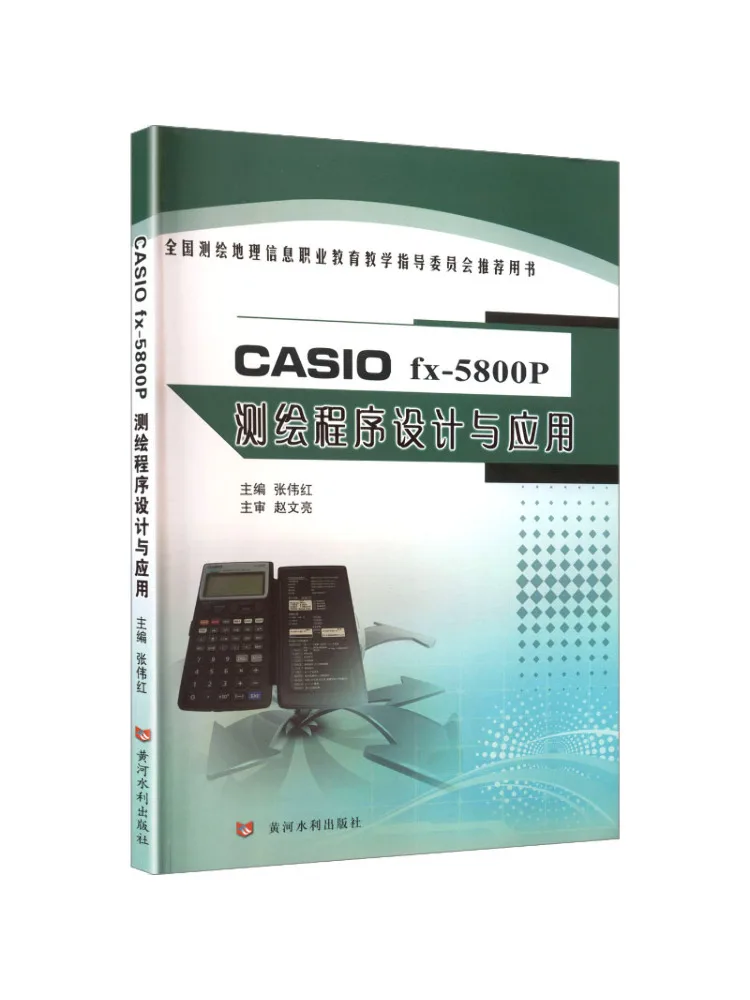 Book-Winshare Casio Fx 5800p Surveying Program Design and Application