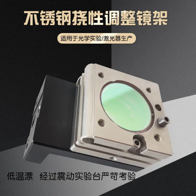 M4H Series, Flexible Adjustable Frame, Stainless Steel Frame, Stainless Steel Adjustment Bracket