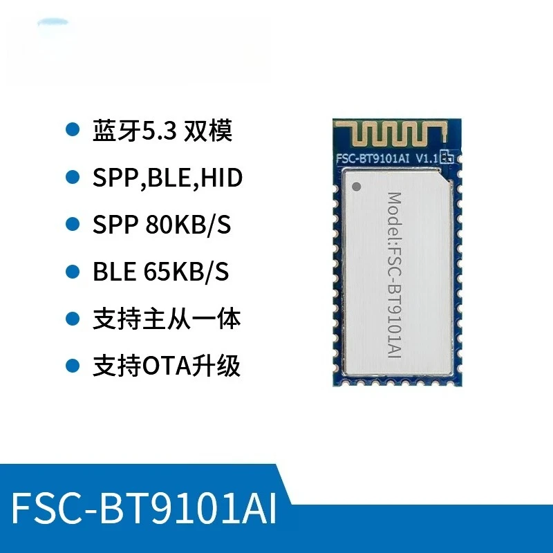 Bluetooth 5.3 Qualcomm dual-mode wireless serial port transparent transmission remote support leader/follower integrated