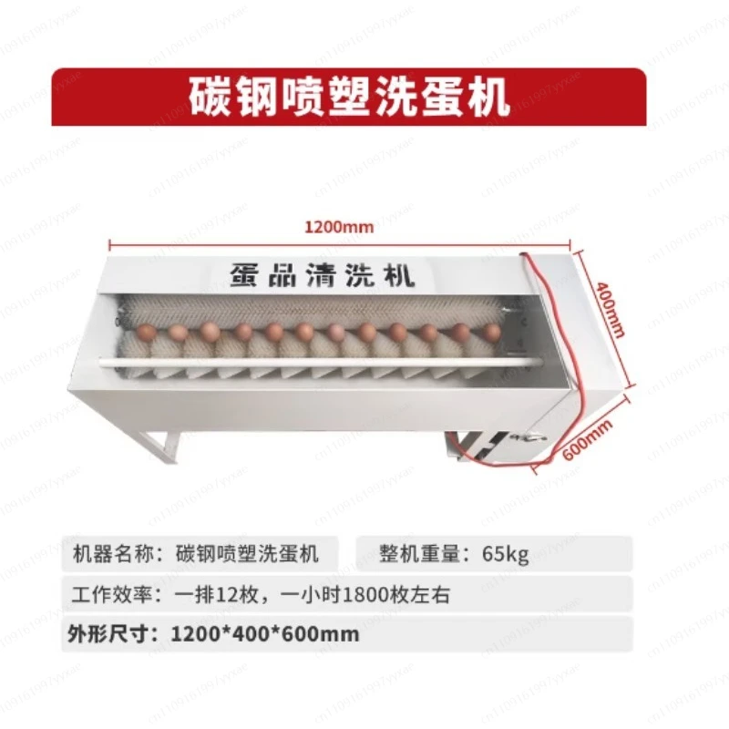 Automatic Stainless Steel Chicken Egg Cleaning Washer Animal Husbandry Equipment Egg Washing Machine