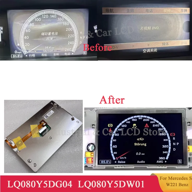Original 8 Inch LCD Display Screen LQ080Y5DG04 LQ080Y5DW01  For Mercedes W221 W216 S450 S550 S600 Instrument Cluster LCD