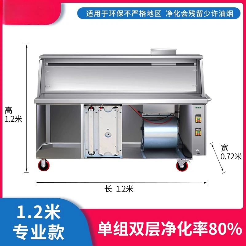 

Smokeless purification furnace commercial environmental protection stall, suction purifier barbecue truck