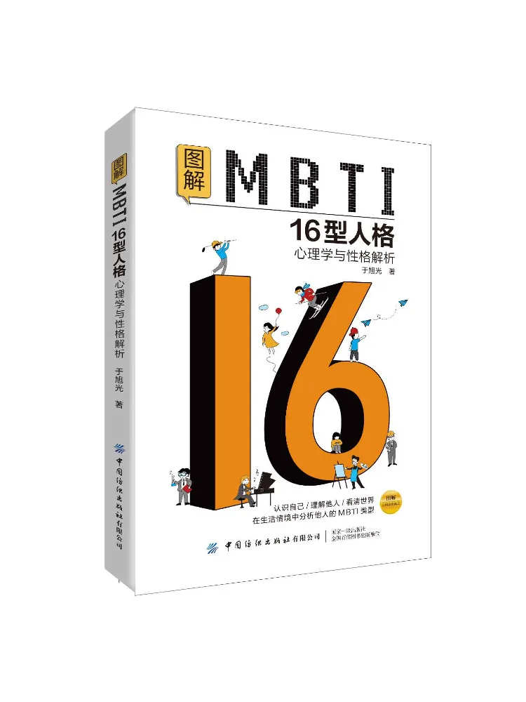 

Книга-Winshare Illustrated Mbti16 Human Grids Психология и анализ сексуальных сеток