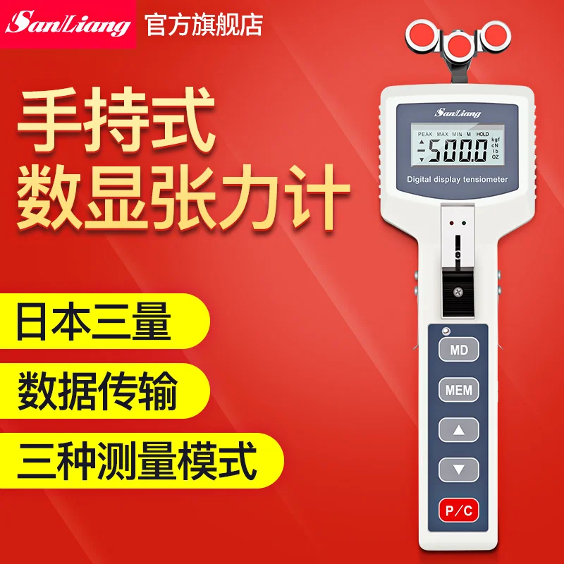 Handheld Digital Tension Gauge SZSH Cable Steel Wire Portable Tension Detection Instrument