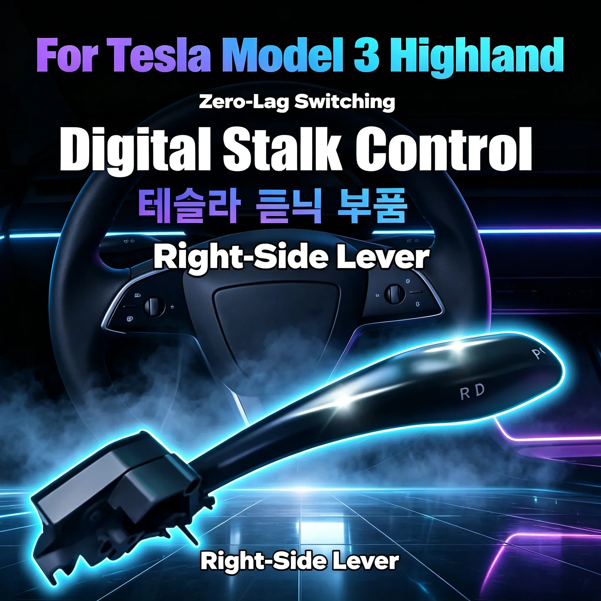 Levier de vitesses physique modifié avec indicateur DPR pour Tesla Model 3 Highland et Model Y Juniper, côté droit, WORLDKPI