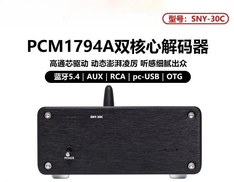 Weiliang SNY30C Bluetooth King PCM1794A dual core decoder, Bluetooth 5.4 LDAC linear power supply