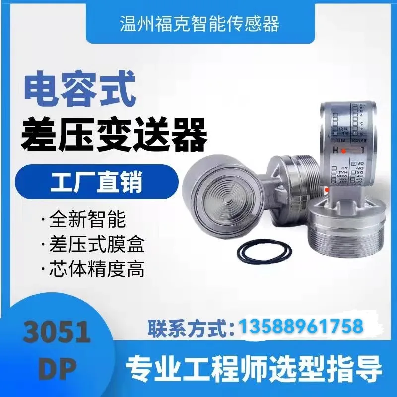 New Intelligent Capacitive Pressure Sensor 3051DP Differential Pressure Diaphragm Box Core