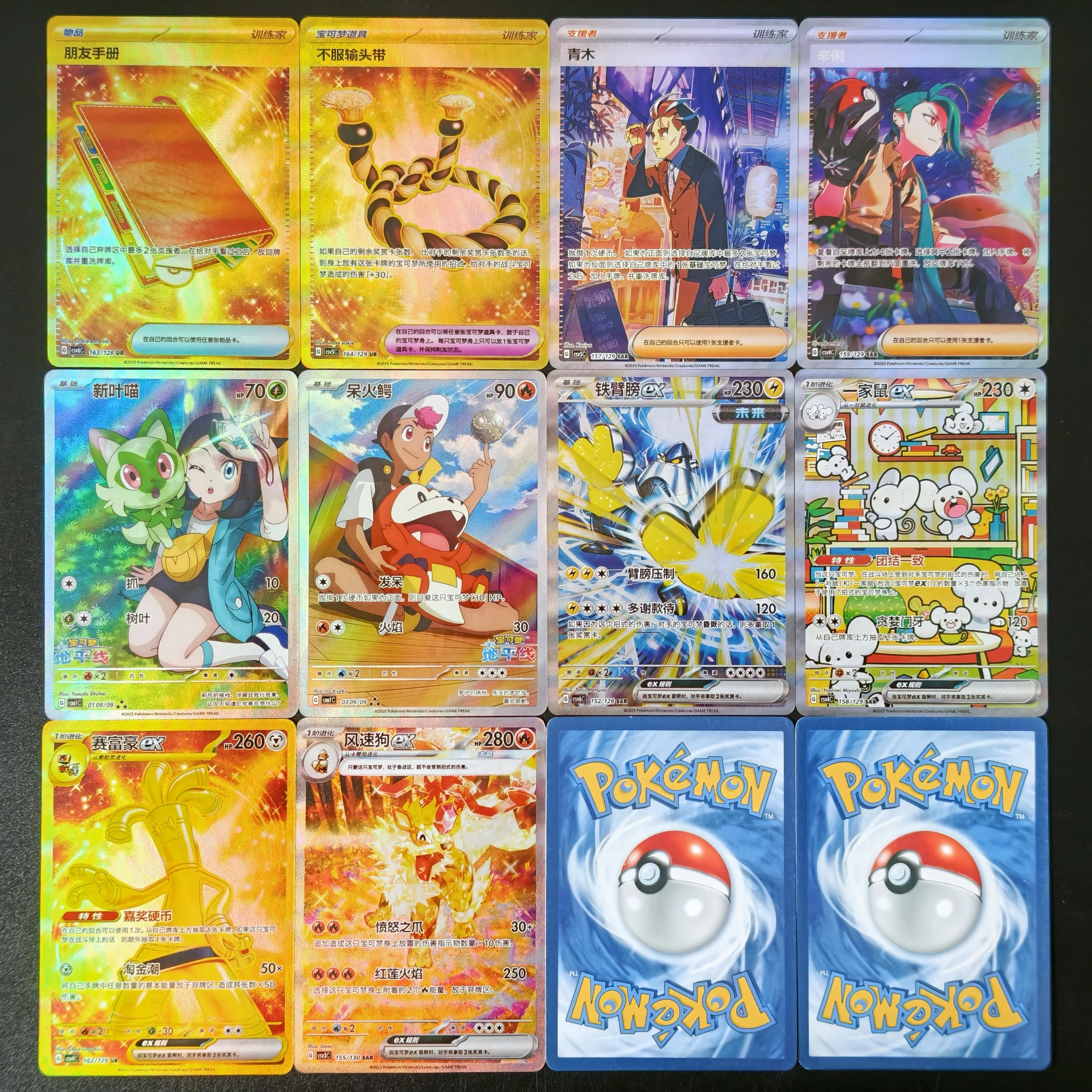 Proxy PKM Card TCG Chinese CSV Basic Set Friend Manual Defiant Headband Floragato Crocalor Serigaze Gold Holo Textured Game Card