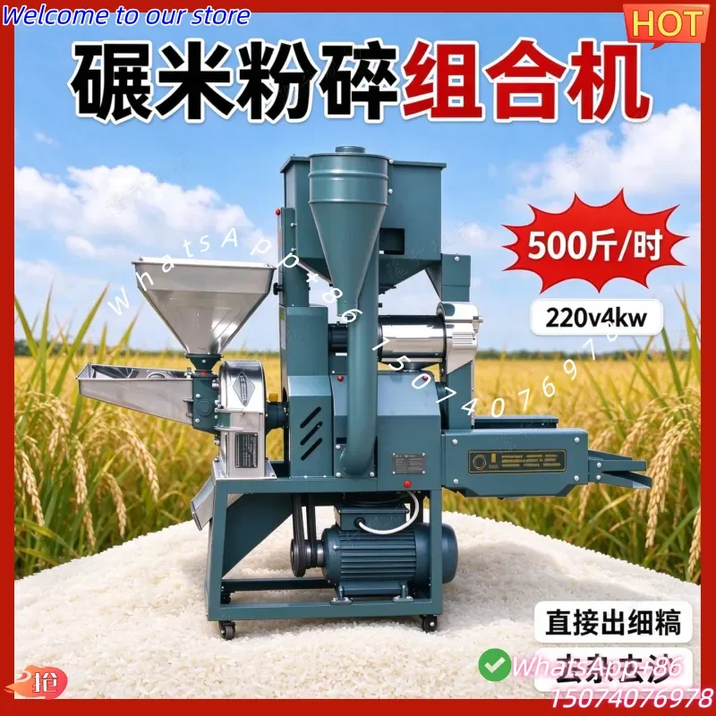 2026 Automatic rice milling and crushing machine, rice shelling electric rice beater, multi-functional crusher 220v