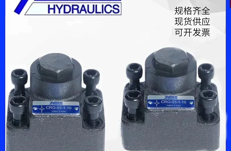 

Taiwan 7OCEAN Check Valve CRG-03-3-10 CRG-03-3-11 Original Genuine Product