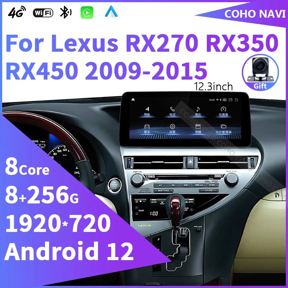 

For Lexus RX350 RX450 RX270 2009-2015 Car Multimedia Player Radio Gps Navigation Android12 8-Core 8+256G video player 12.3inch