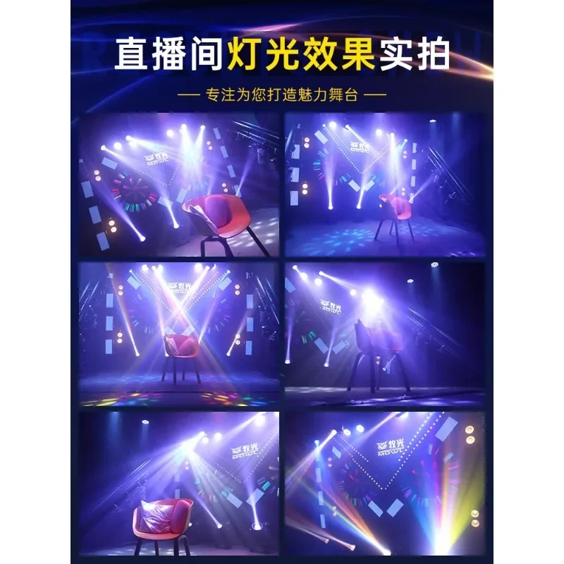 mini230W beam lamp fans shake your head. Live room wedding performance bar stage lighting equipment is complete.