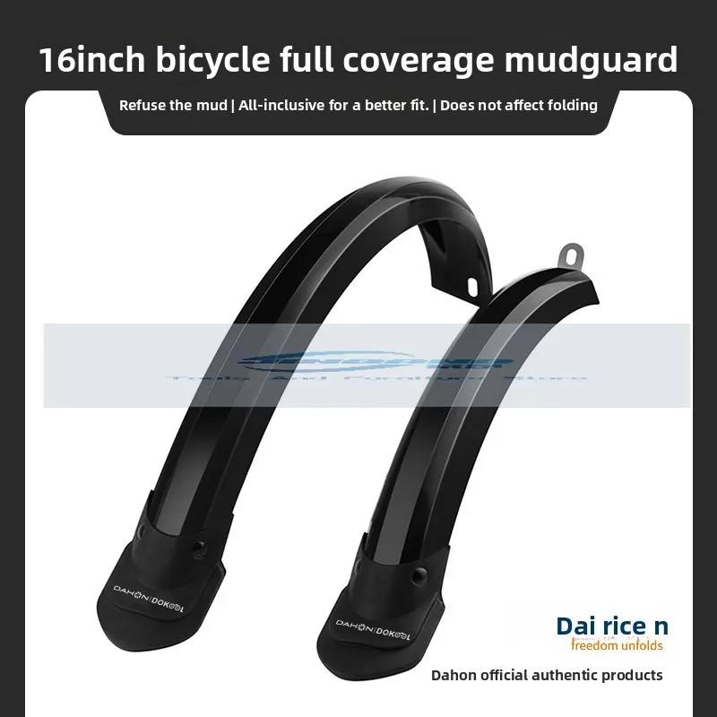 

Складной велосипед Dahon Dahon с 16-дюймовыми крыльями K3plus, модифицированное велосипедное оборудование, универсальные аксессуары Daquan