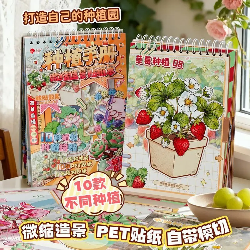

Plant Floral Landscape Growing Miniature Sticker Book Immersive Farm Management Decals Mini World Educational Puzzle Stickers