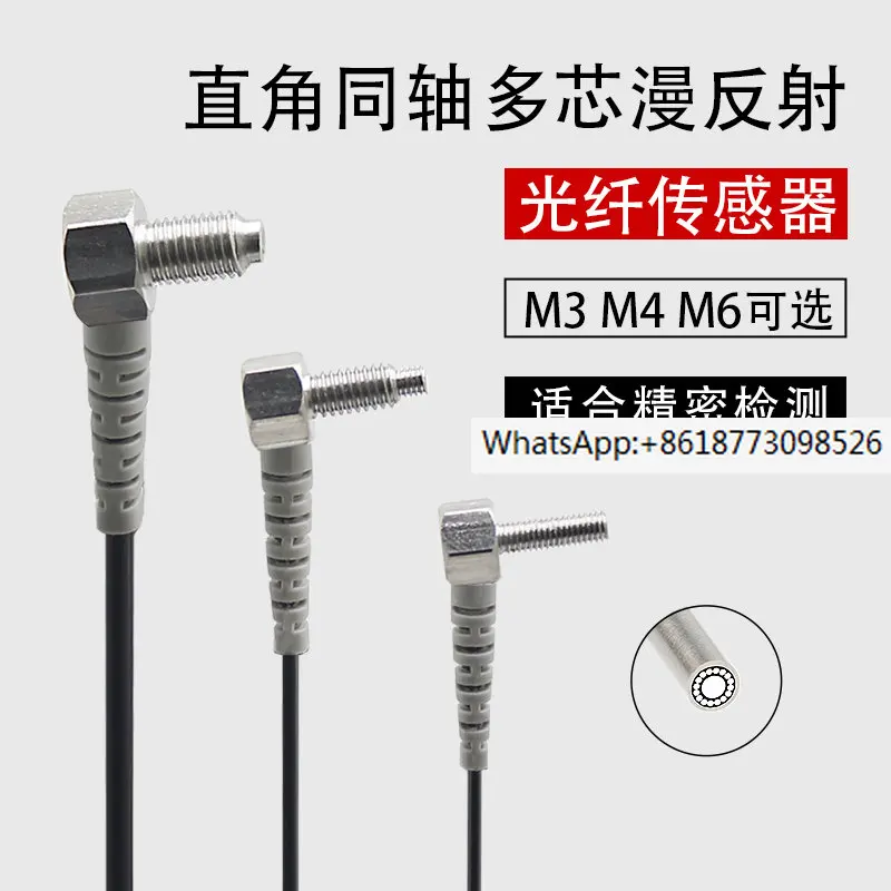 M3M4M6 coaxial multi-core diffuse reflection elbow 90 degree right angle optical fiber sensor probe, 9-core, 16-core