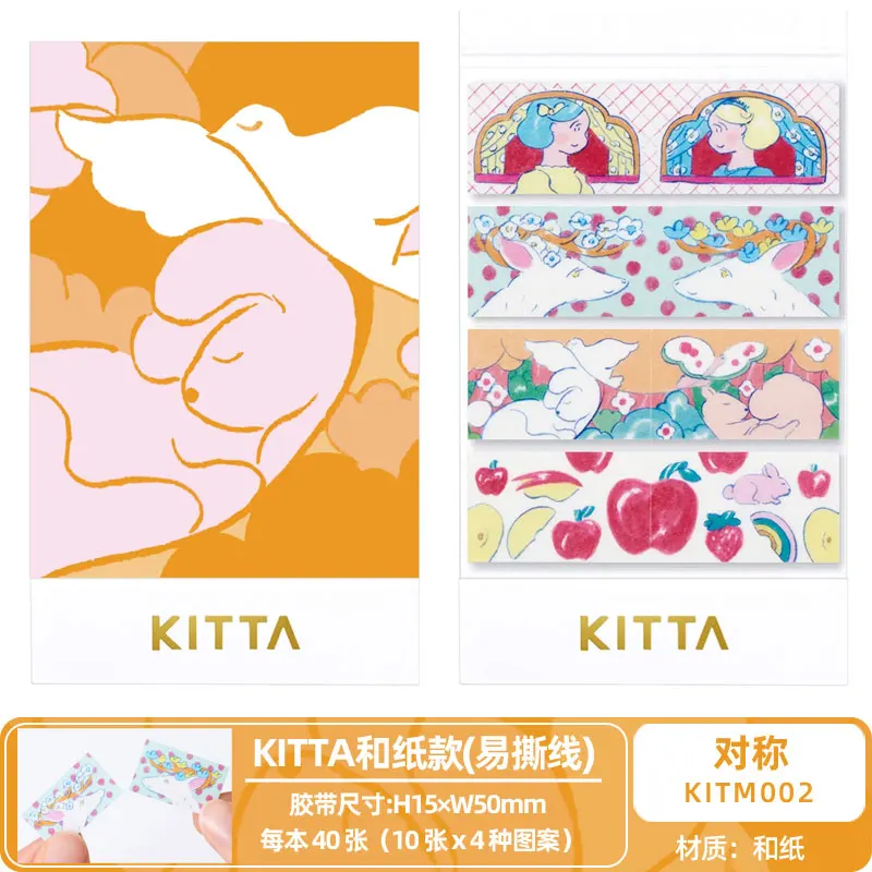 Japan Kitta Kleine Schattige Washi Papier Tape Decoratie Diy Handgemaakte Kleine Verse Decoratie Transparante Sticker Handboek Plak Tape