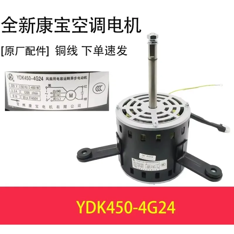 

New air conditioning motor YDK550-4G24 fan YDK139-275-4J motor YDK450-4G24