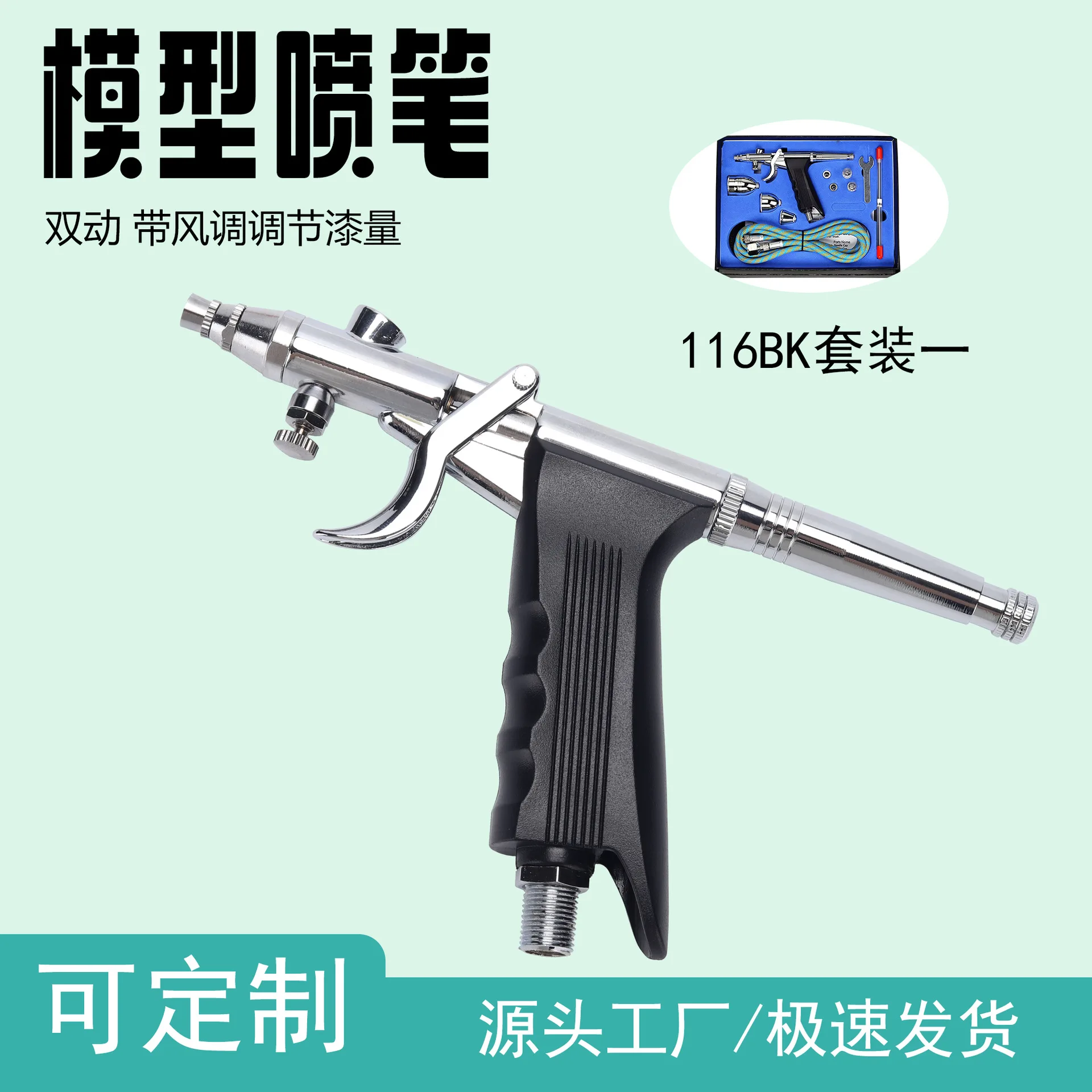 Airbrush 116BK Airbrush Set with 1-3 Caliber Model Painting Airbrush, Replaceable Paint Bottle, Color Painting for Nail Art