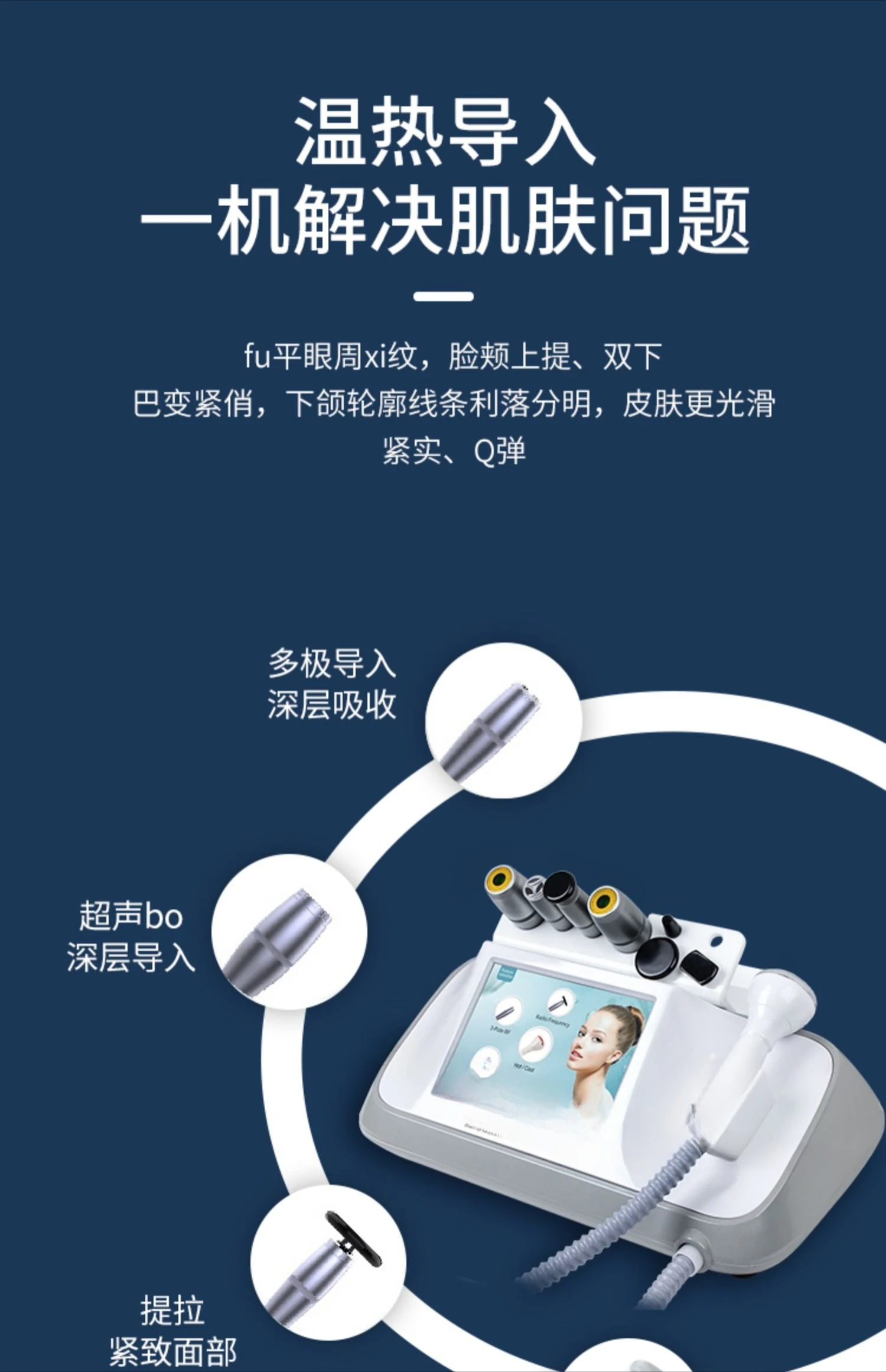 Strumento di bellezza Hot Lift Face Tightening Law Collo Rughe Introduzione Frequenza V Viso Occhio Periferico Domestico