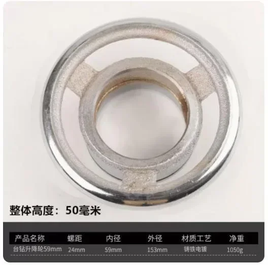 

Аксессуары для настольной дрели, подъемное колесо для колонны, ручное колесо, чугунное ручное колесо, рулетка, система подъема с вертикальным валом, 1 шт.