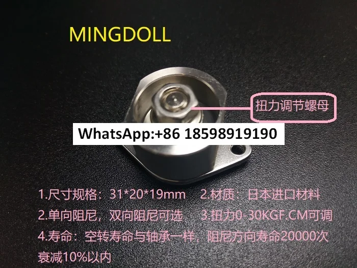 Arbitrary stop, one-way damping, shaft stop, hinge buffer joint torque 1 30KGF.CM adjustable, bidirectional