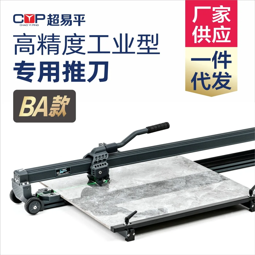 

Super Yiping Push Knife Ручной станок для резки напольной плитки Высокоточный двухтактный нож Плитка Лопатка Нож для резки кирпича