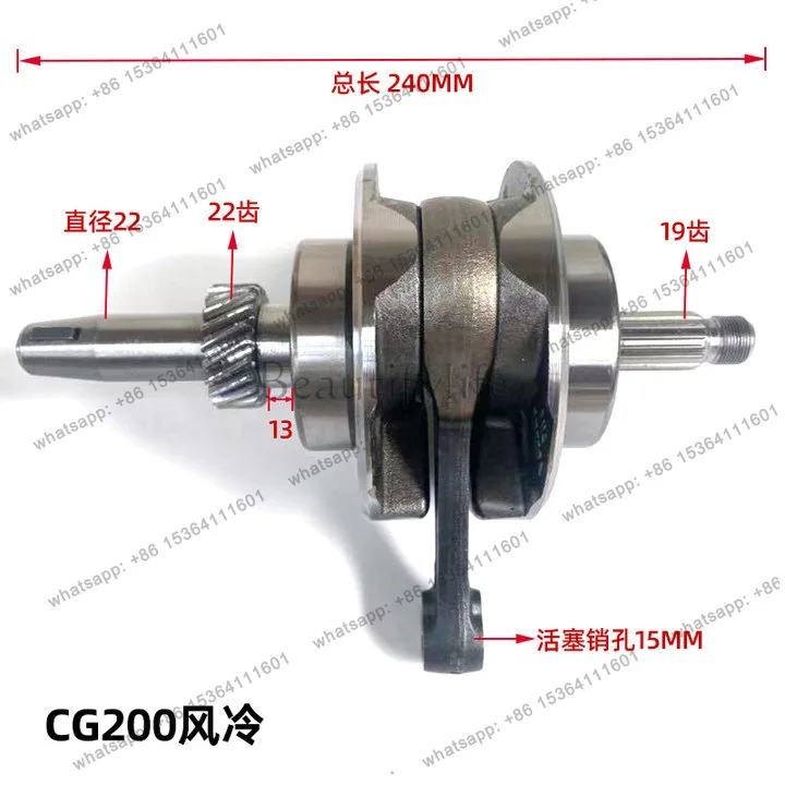 Cross-border engine crankshaft is suitable for CG200 air-cooled/CG200 water-cooled motorcycle crankshaft engine crankshaft