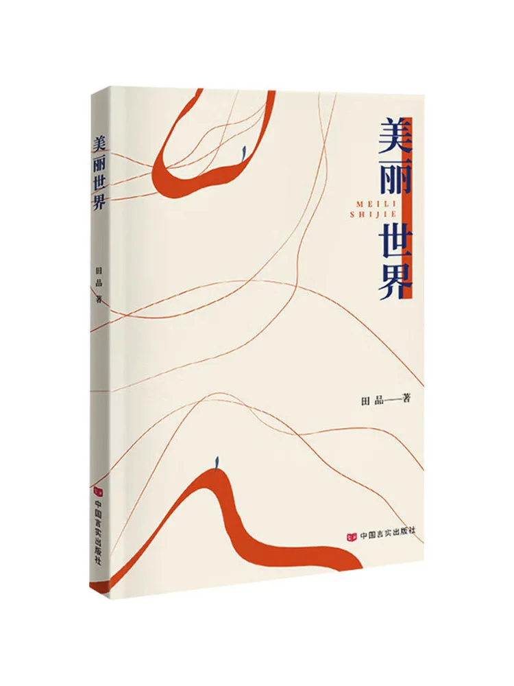 

Книга-Winshare Красивый мир