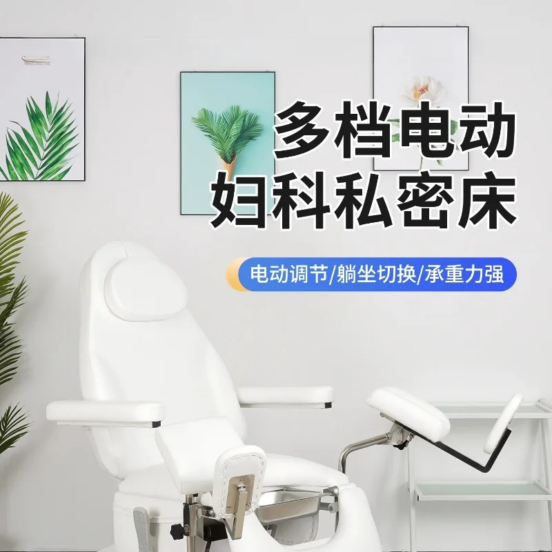Electric Gynecology Private Bed Beauty Lift Bed Special Examination Medical Operating Chair Tattoo Bed