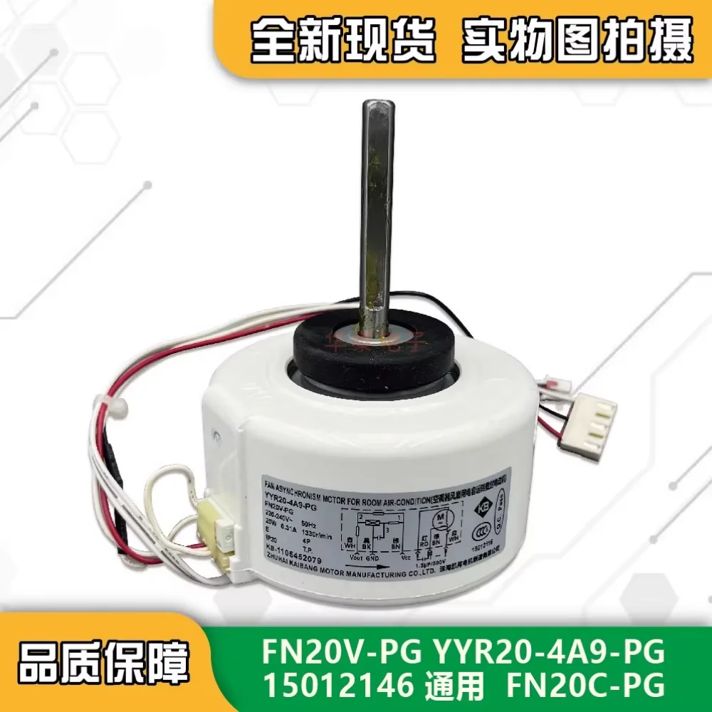 

Gree air conditioner internal fan motor FN20V-PG YYR20-4A9-PG 15012146 RPG20V fan