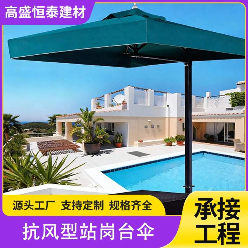 Outdoor Sun Shade Umbrella, Security Guard Booth Umbrella, Standing Guard Platform Umbrella, Property Image Booth Gatekeeper, Ou