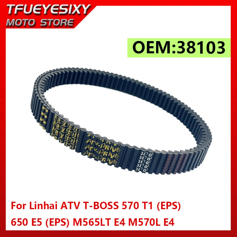 

Motorcycle Transmission Drive Belt OEM:38103 For Linhai ATV T-BOSS 570 T1 (EPS) 650 E5 (EPS) M565LT E4 M570L E4 Drive Belt