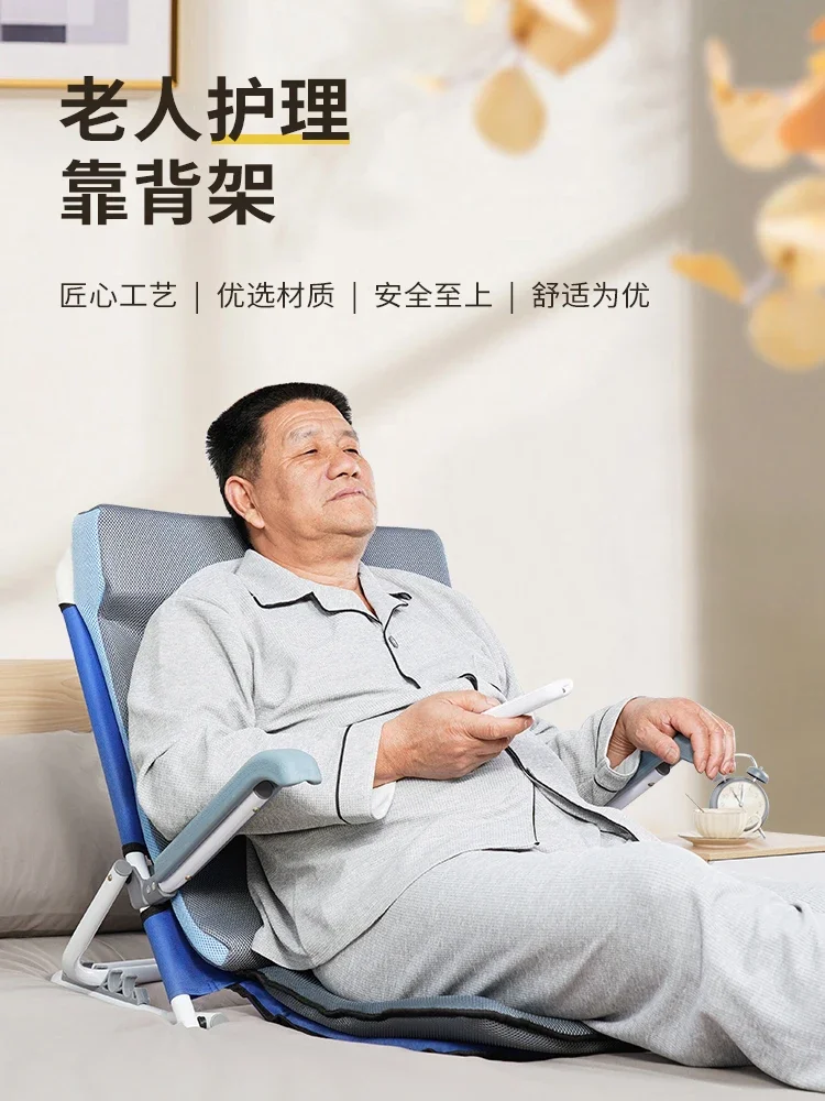 Elderly person lying in bed, backrest chair, paralyzed patient getting up from bed,  multifunctional nursing equipment bracket