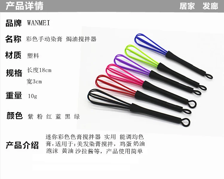 Hair Dye Mixing Spoon Plastic Hair Salon Egg Beater Hairdressing Color Cream Mixer Tool for Barber Shop