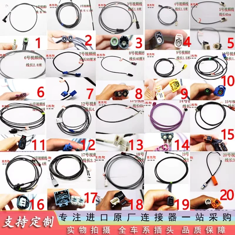 Car wiring harness video cable waterproof male and female high definition camera video head 1-2411498-3 connector