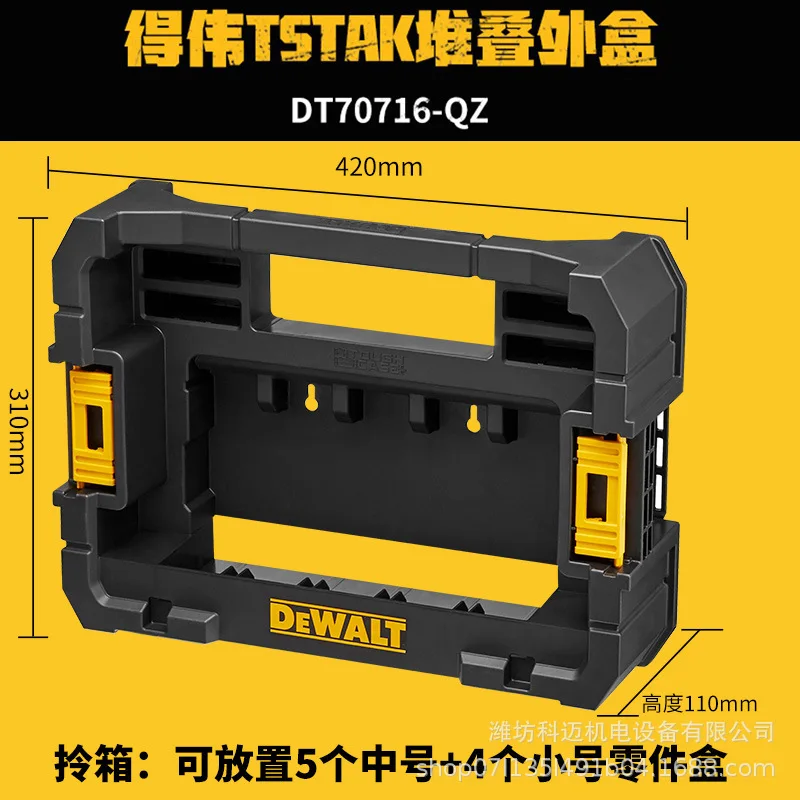 Deweilong System Tstak Zero-part Electronics Box Plastic Storage Box Stackable Component Holder Organizer Tool Case