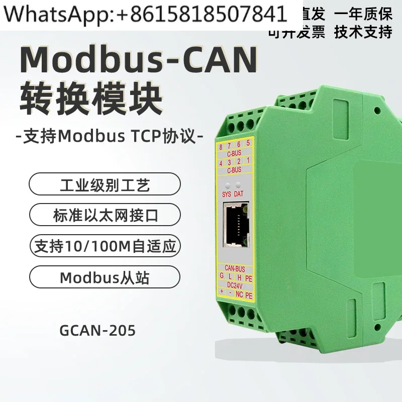 Modbus-CAN module RTU/TCP Ethernet protocol 485 converter with PLC