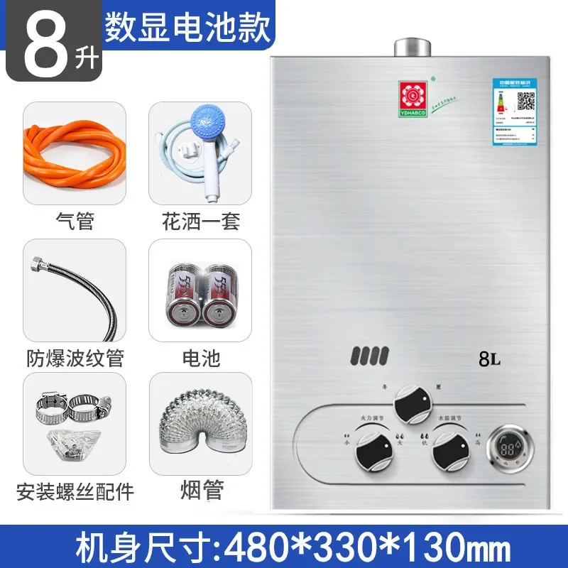 가정용 가스 온수기 액화 가스, 천연 가스, 강한 방출, 저압 욕조, 순간 가열, 7L, 8L, 10L, 12L