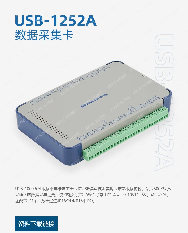 

USB1252A Data Acquisition Card High speed 12 bit 16 channel 8 differential input 500K sampling module