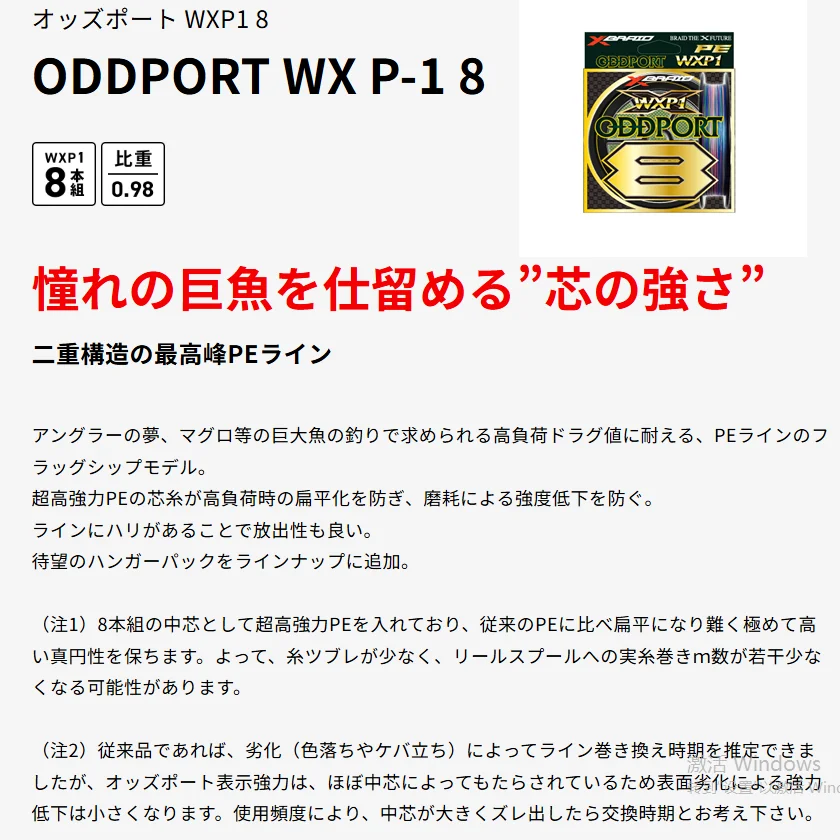 100% Original YGK X-BRAID ODDPORT WXP1 X8 Fishing Line 200m/300m