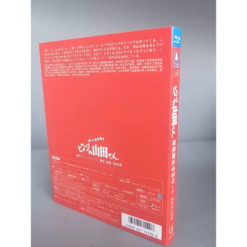My Neighbor Yamada kun Boxed Blu ray Disc Brand New Unopened Director Takahata Japanese