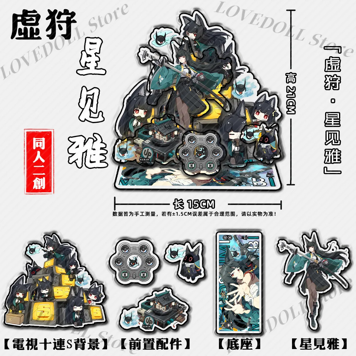 

Аниме игра Zenless Zone Zero Hoshimi Miyabi косплей акриловый стоячий знак украшение брелок кулон декор стола мультяшная игрушка