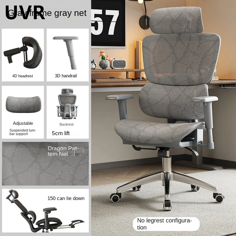 UVR Mesh Breathable Office Chair Ergonomic Design Backrest Chair Comfortable Sedentary Adjustable Computer Chair for Home Use