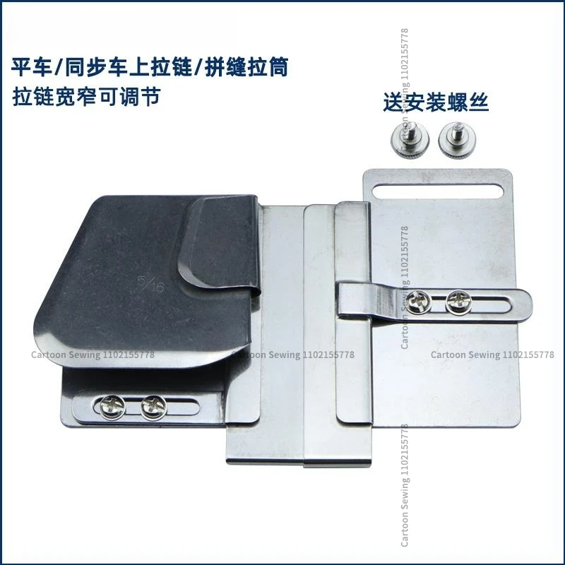 Adjustable Top Zipper Puller Computer Flat Zipper Puller Synchronous Zipper Edger Folding And Folding And Sewing DY Car